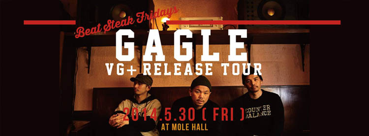 mole hall gagole 2014.5.30