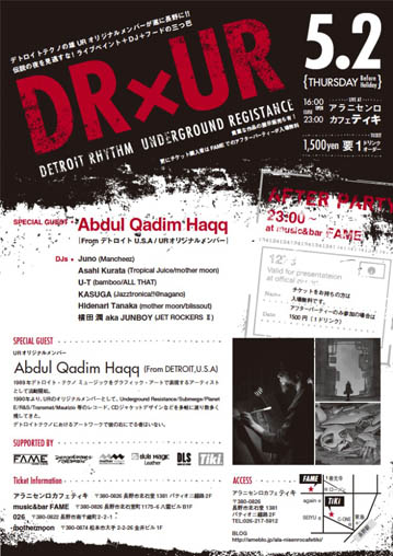 DR x UR