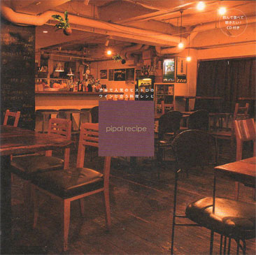 JUCO / JAM / pipal recipe-Book+MIX-CD