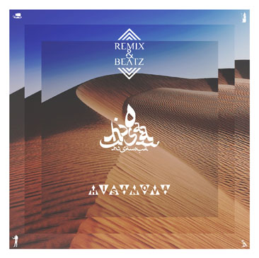 HISANOVA / REMIX & BEATZ