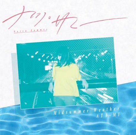 Natsu Summer (ナツ・サマー) / Midsummer Weather - ミッドサマー・ウェザー / ATA-MI - 熱海 (7)