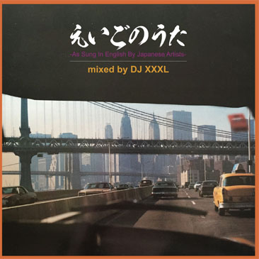 DJ XXXL / えいごのうた- As Sung In English By Japanese Artists