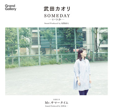 武田カオリ / Someday - いつか (7)