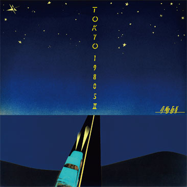 DJ Notoya / Tokyo 1980s 鵺 (MIX-CD)