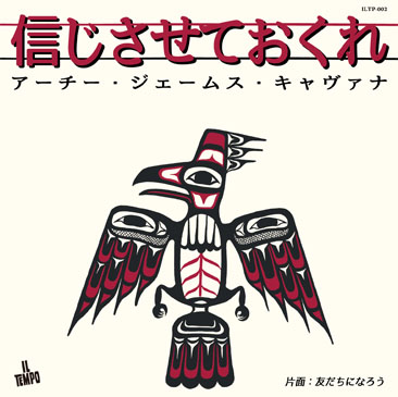 Archie James Cavanaugh / Make Me Believe (7) JPN