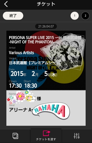 ペルソナ スーパーライブ 2015 ビッグタオル ペルソナ スーパーライブ