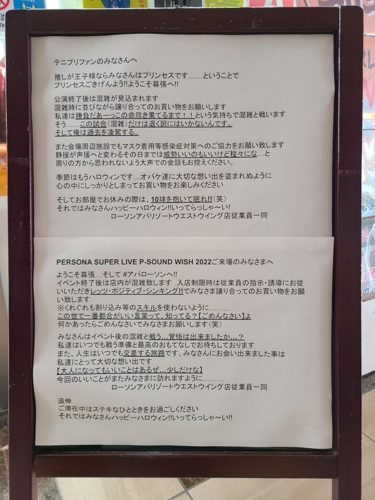 NEWS - PERSONA SUPER LIVE P-SOUND WISH 2022 ～交差する旅路