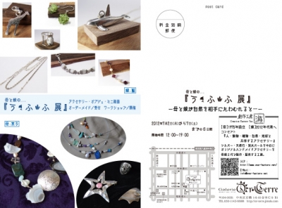 う・ふ・ふ展