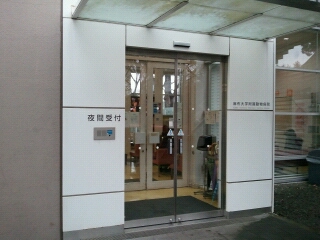 麻布大学付属動物病院 季節を愛でる