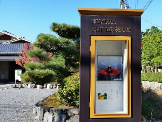 京都 【野村美術館】野村得庵展 | 季節を愛でる