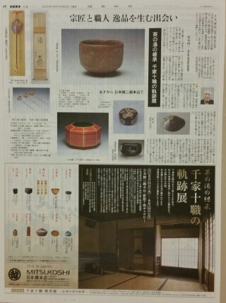 千家十職 Amazon.co.jp: 現代の千家十職 : 永楽 善五郎: 本