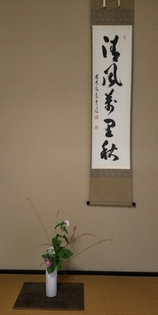 茶道のお稽古 vol.59 【中置/薄茶点前】 | 季節を愛でる