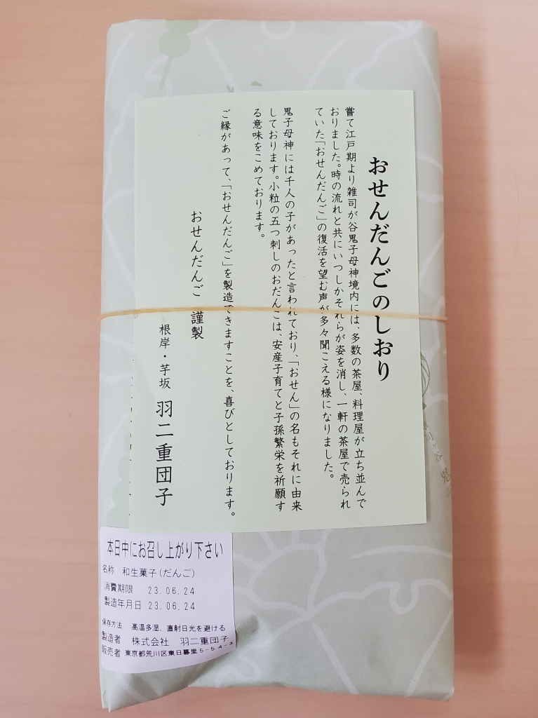 だんご　司80個 702020-100026-1.jpg