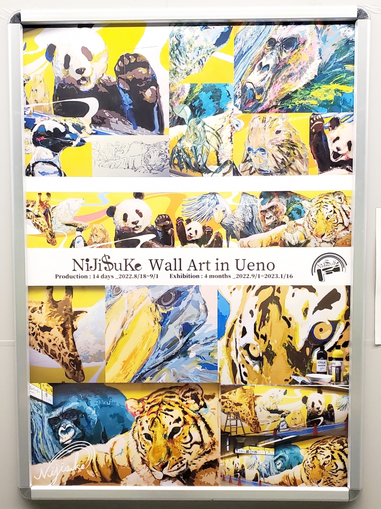JR上野駅ウォールアート【ニジスケ】 | 季節を愛でる