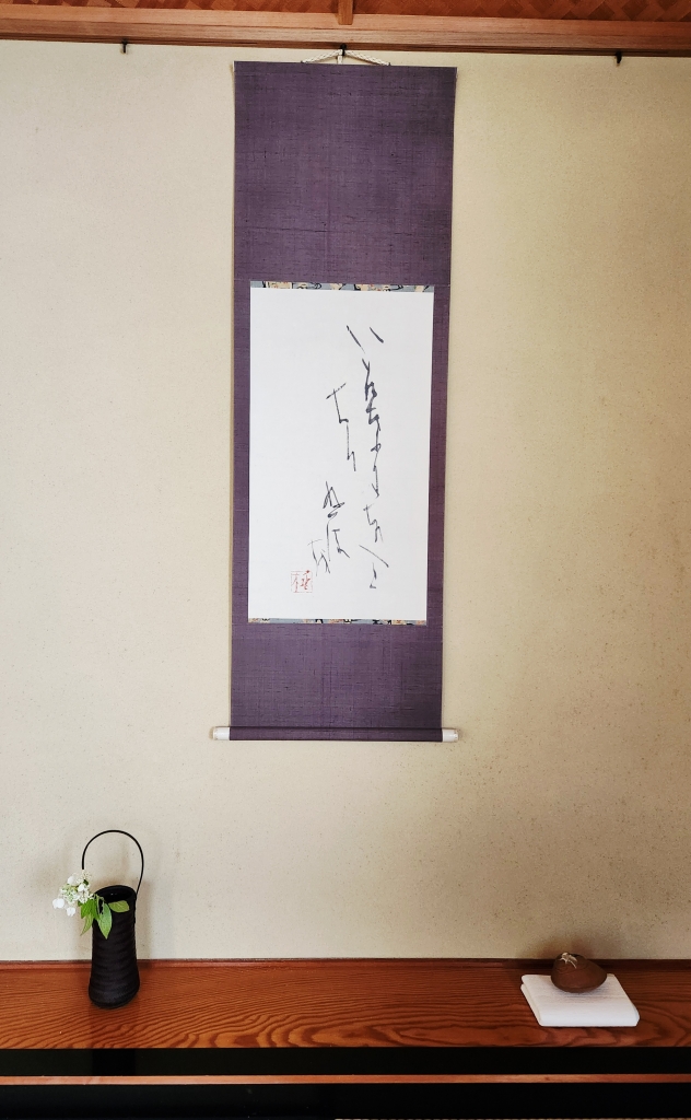 茶道のお稽古vol.18 茶箱点前【卯の花点】拝見あり、なし【和敬点