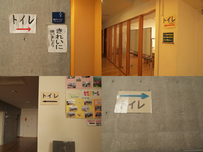トイレ戦争