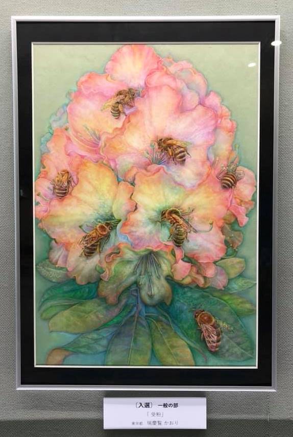 蝶と花の絵画 アートパネル A.ファジョリ師によるオリジナルのフレスコ画 授賞式 | 瑞慶覧かおり フレスコ画