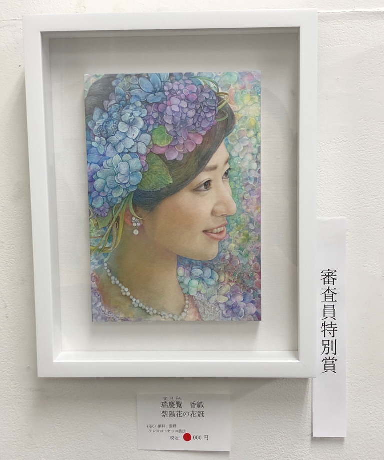 サムホール展 | 瑞慶覧かおり フレスコ画