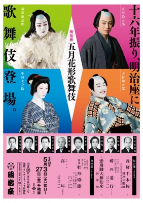 明治座