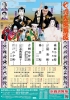 七月大歌舞伎