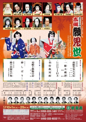 1110misonoza