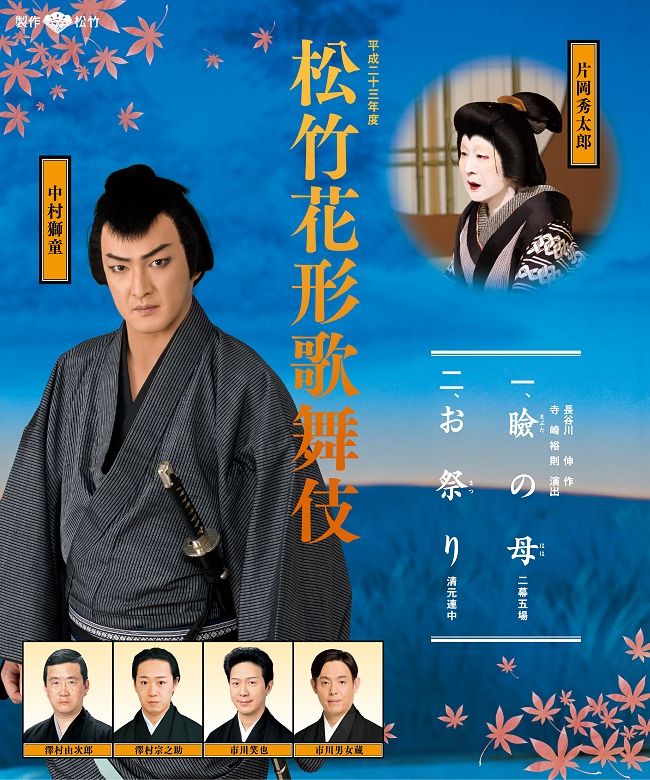 11月瞼の母
