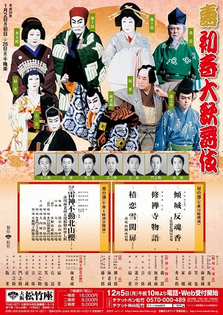 1201松竹座