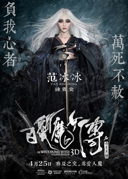 セット・ 映画「白髪魔女伝」ポスター 3枚 セット・ 映画「白髪魔女伝