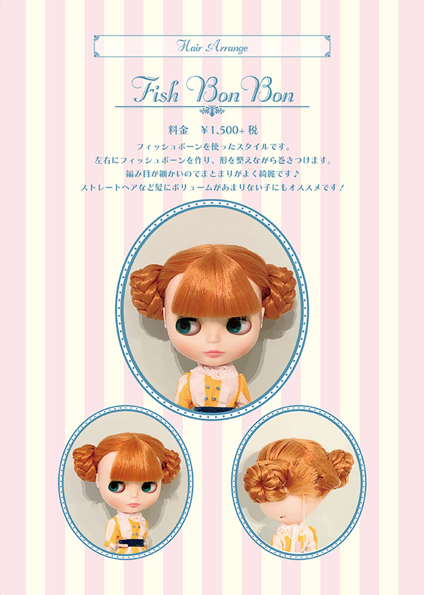 ヘアサロンに20周年アニバーサリー限定ヘアアレンジが追加されます