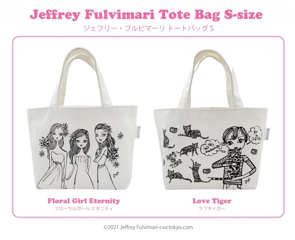ジェフリー・フルビマーリの新商品が発売になります!! | Junie ジェフリー・フルビマーリの新商品が発売になります!! | Junie