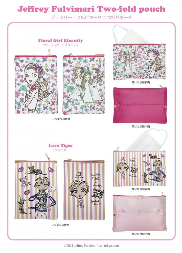 ジェフリー・フルビマーリの新商品が発売になります!! | Junie ジェフリー・フルビマーリの新商品が発売になります!! | Junie