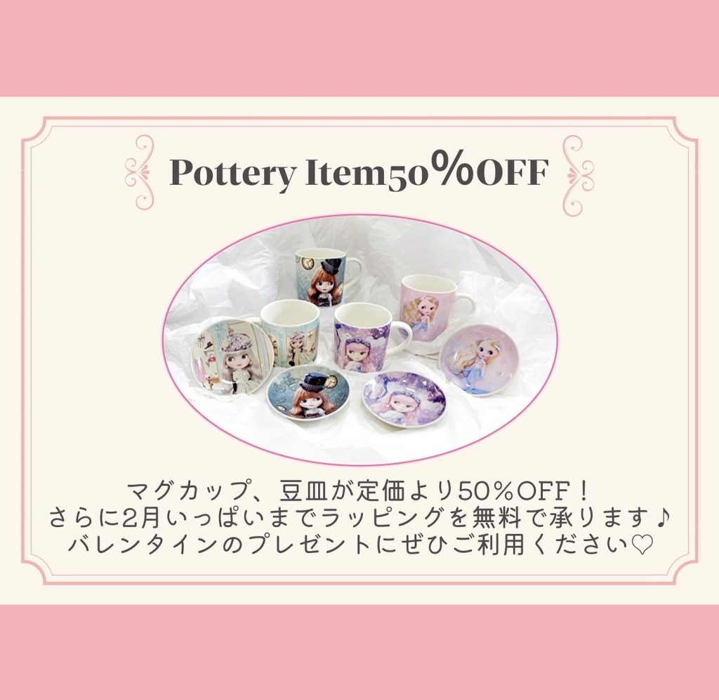 Junie Moon各店にてバレンタイン&スペシャルノベルティフェアを開催し