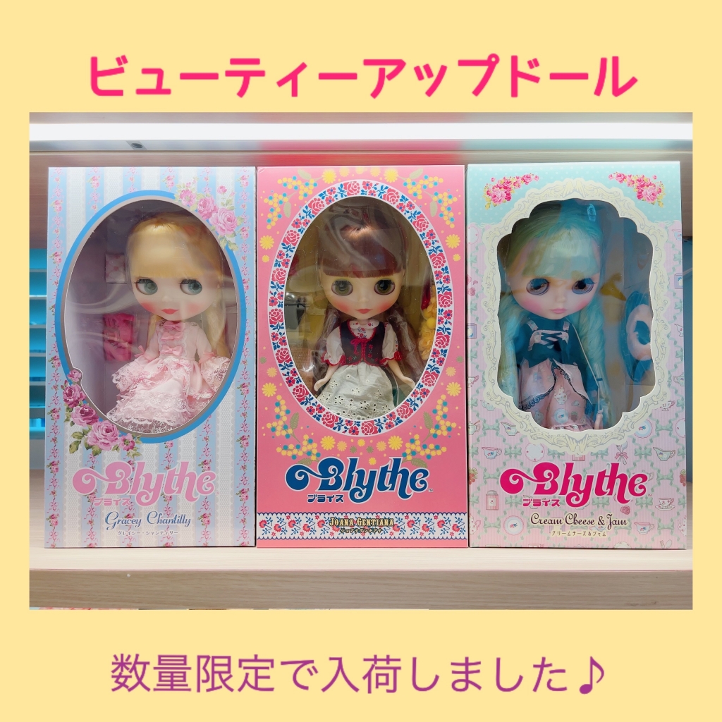 ☆ブライス パティーパッチ ビューティーアップドール カスタム