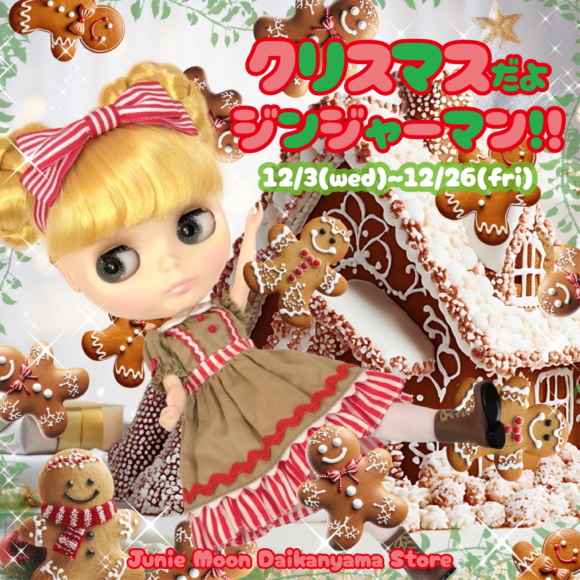 Junie Moon 東京・代官山店