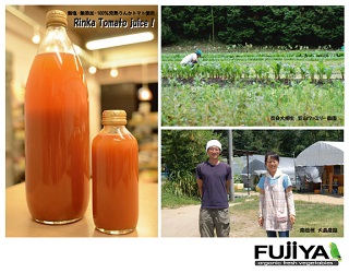 fujiya