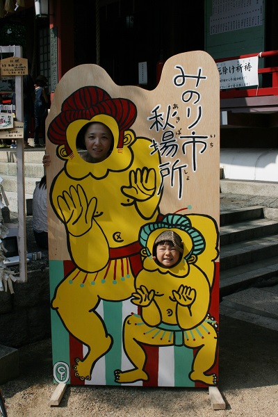 紙相撲