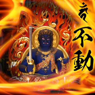 透明先生 法具 白金符/仏最光倶利妙在符 お不動様