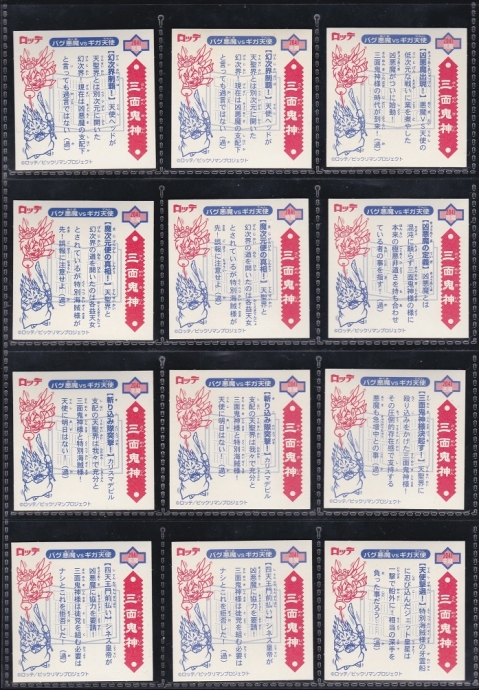 金魚が・・・ - 店長日記 | ビックリマンの買取・販売ならゼウス