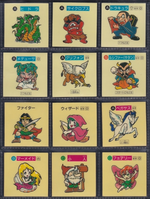 すごろくモンスター 魔空の迷宮 箱 アンティーク、コレクション