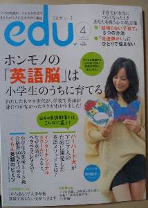 edu4月