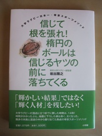 帝京スポーツメソッド