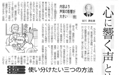 voice10080301.jpg