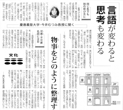 言語と思考01.jpg