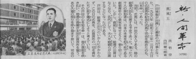 聖教新聞に司会のコツが?.jpg