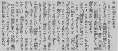 聖教新聞に司会のコツが?.jpg