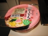 小さなおうどん.JPG