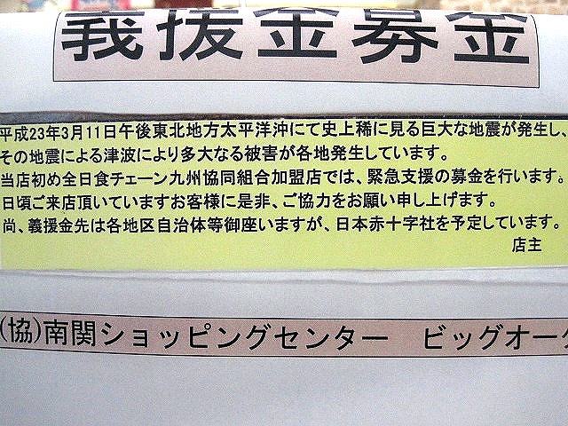 募金箱の説明