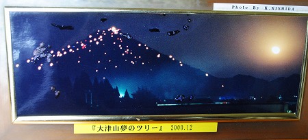 2010年カウントダウンの大津山イルミネーション