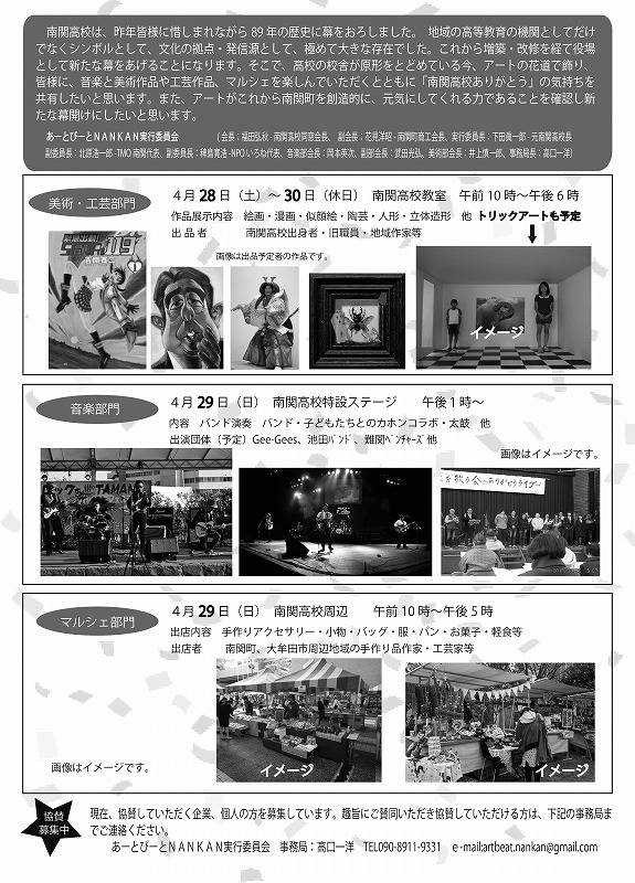 チラシ裏.jpg