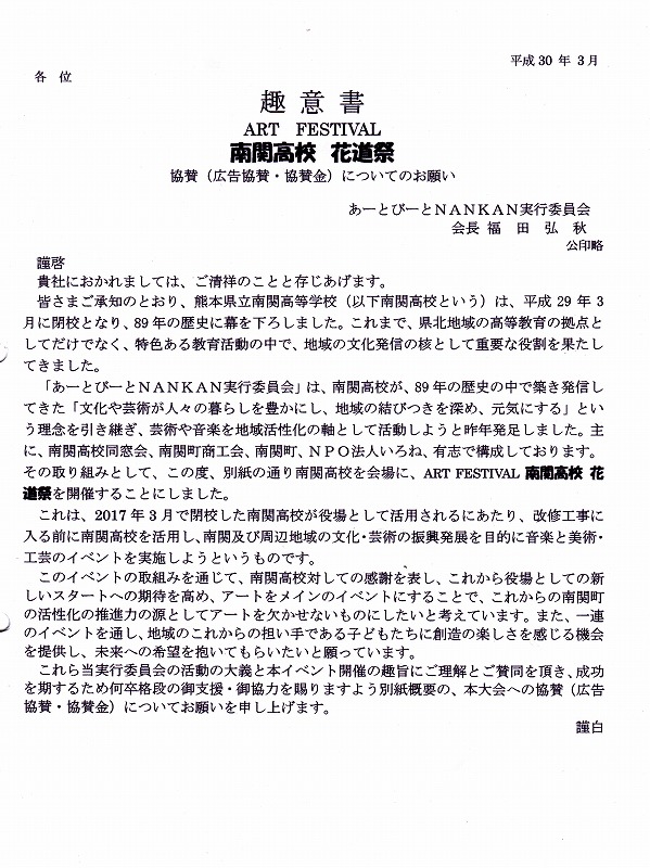 花道祭 2 001.jpg